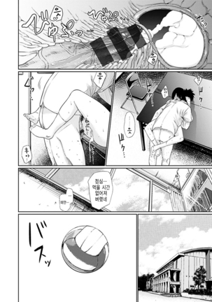 Yoihajime | 저녁의 시작 Page #82