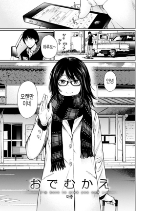 Yoihajime | 저녁의 시작 Page #193