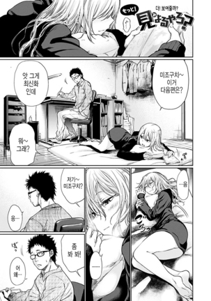 Yoihajime | 저녁의 시작 Page #129