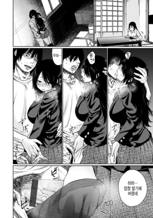 Yoihajime | 저녁의 시작 Page #30