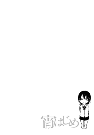 Yoihajime | 저녁의 시작 Page #64