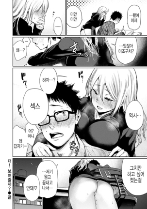 Yoihajime | 저녁의 시작 Page #132