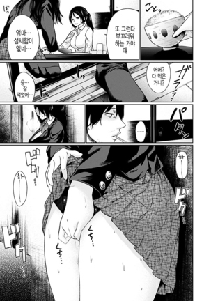 Yoihajime | 저녁의 시작 Page #29