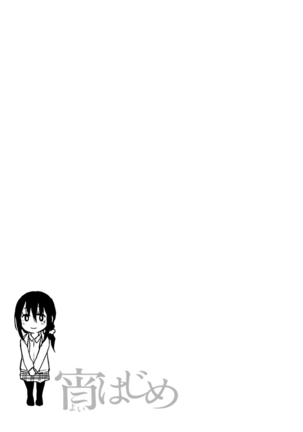 Yoihajime | 저녁의 시작 Page #173
