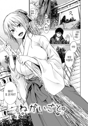 Yoihajime | 저녁의 시작 Page #43