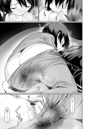 Yoihajime | 저녁의 시작 Page #141