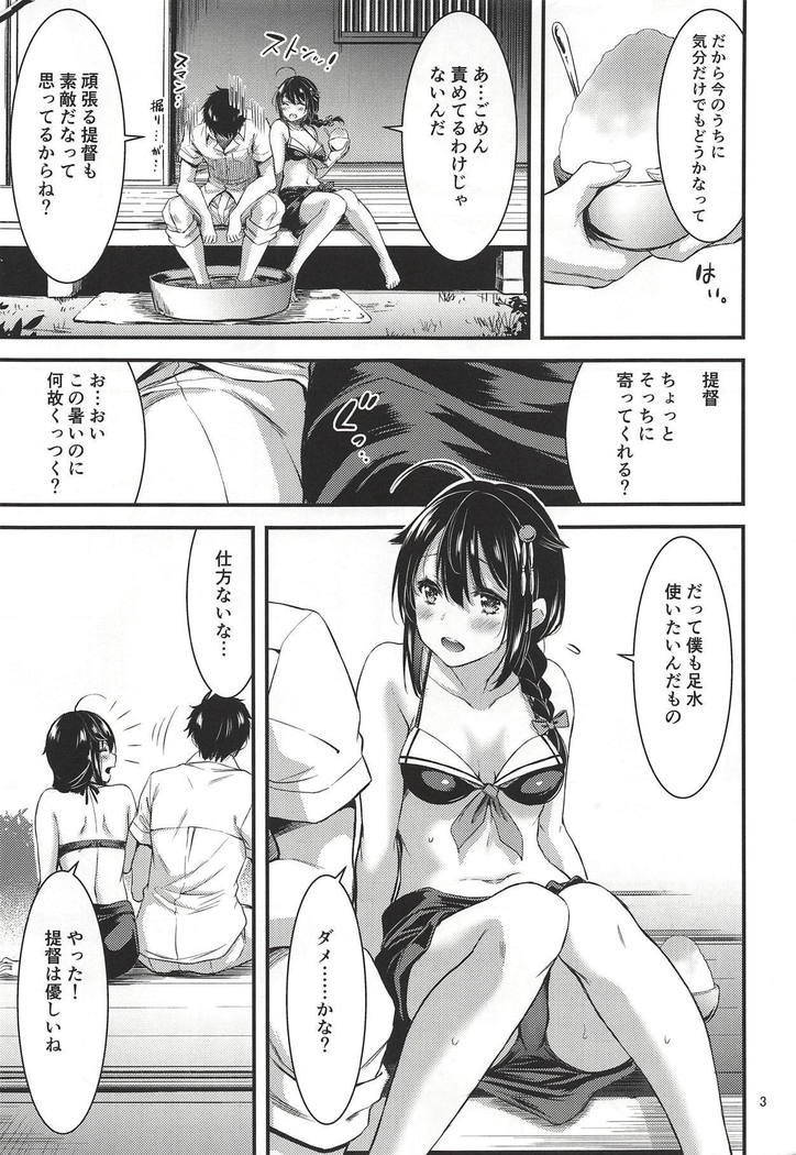 Tennen Sasoiuke na Shigure-chan