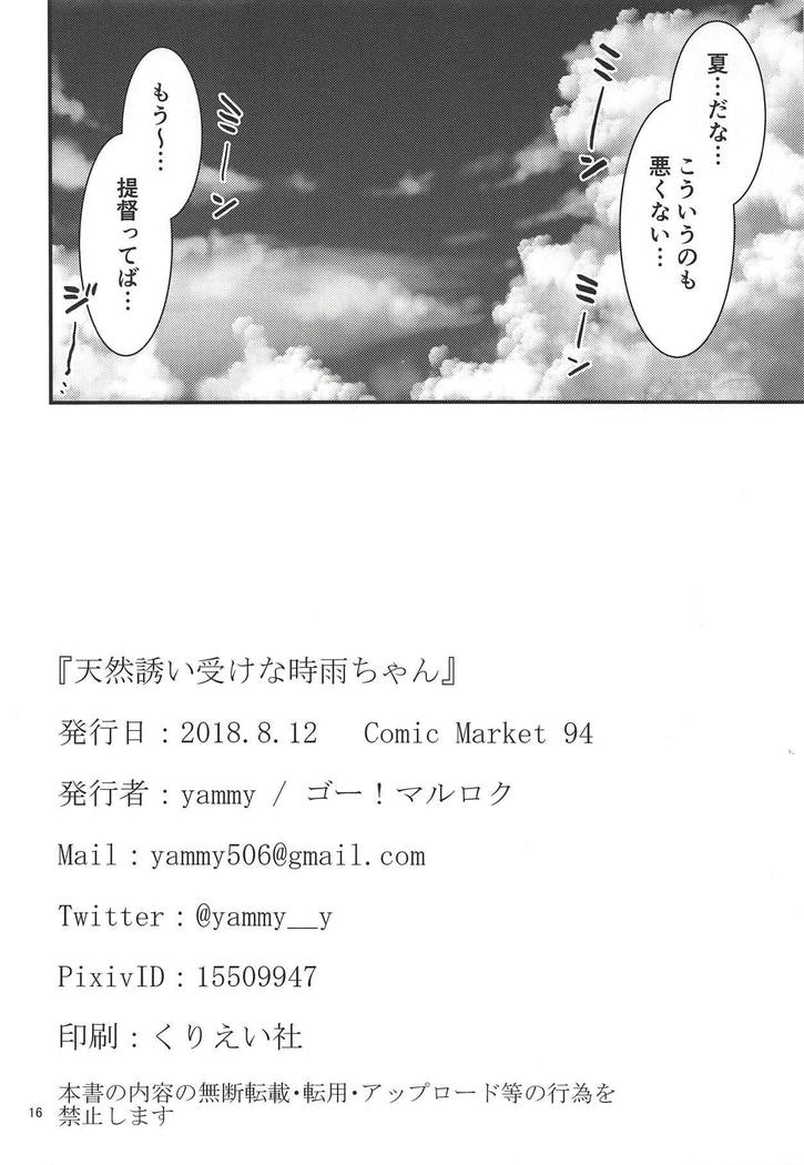 Tennen Sasoiuke na Shigure-chan
