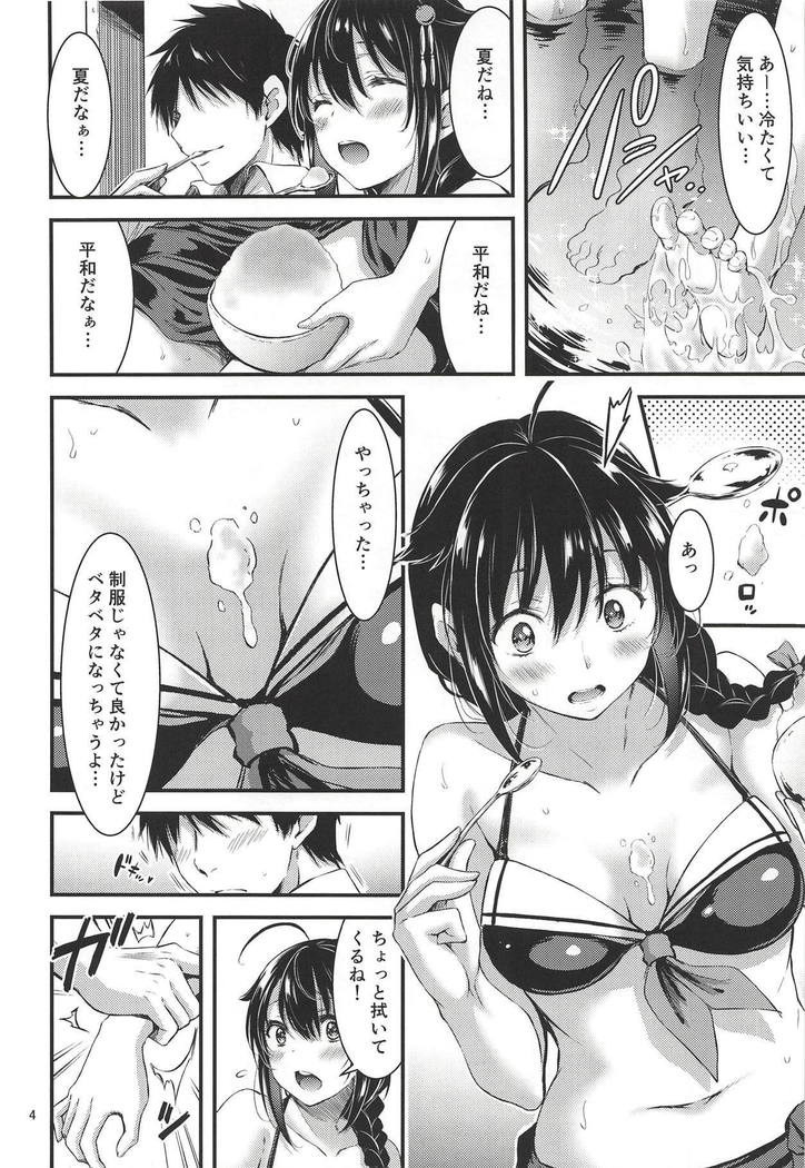Tennen Sasoiuke na Shigure-chan