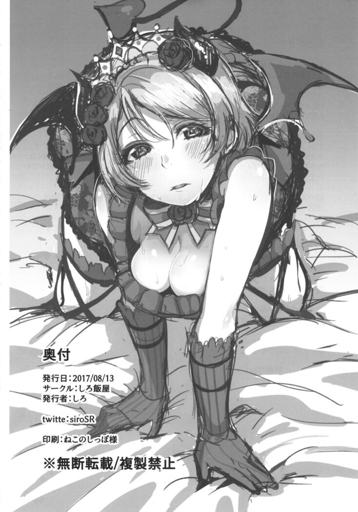 Koakuma Pana Biyori