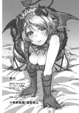 Koakuma Pana Biyori Page #26