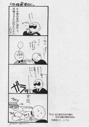 SAILORS Page #27