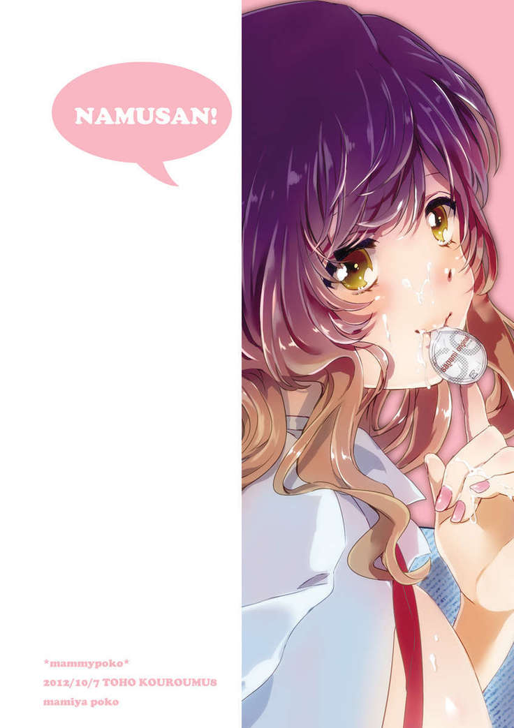 Please Namusan