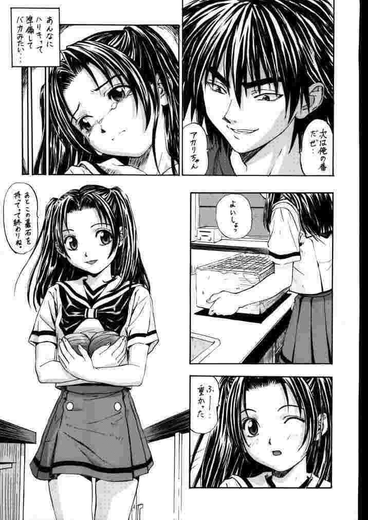 Akari no Go