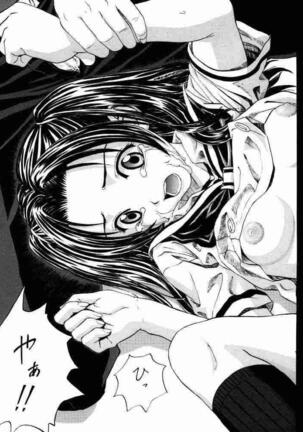 Akari no Go Page #14