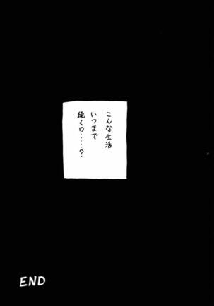 Akari no Go Page #26