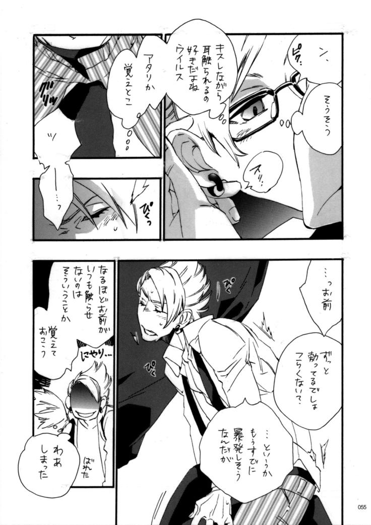 ウイルス×トリップ×ウイルスアンソロジー「MAD!MAD!MAD!」