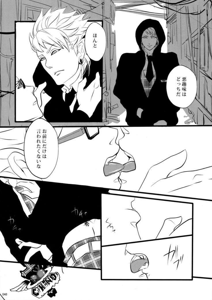 ウイルス×トリップ×ウイルスアンソロジー「MAD!MAD!MAD!」