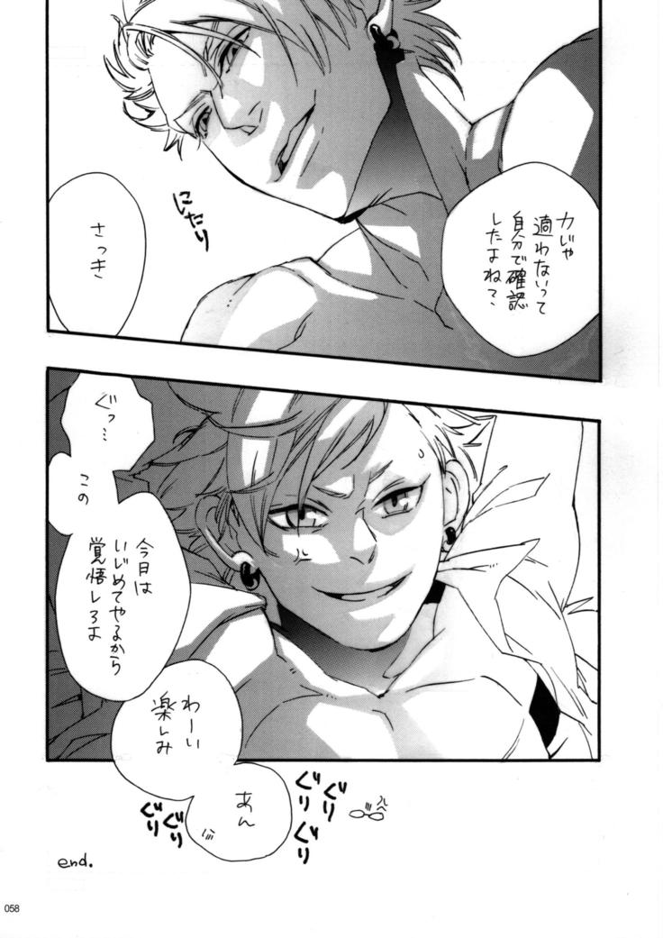 ウイルス×トリップ×ウイルスアンソロジー「MAD!MAD!MAD!」