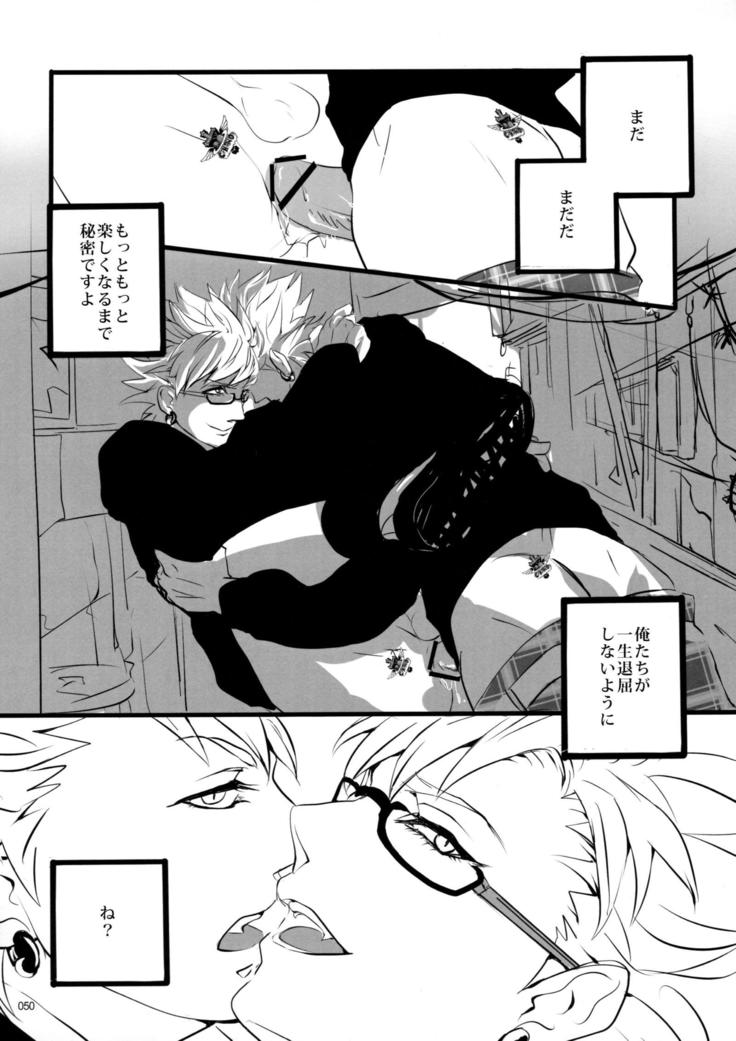 ウイルス×トリップ×ウイルスアンソロジー「MAD!MAD!MAD!」