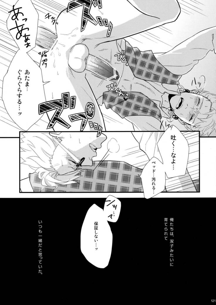 ウイルス×トリップ×ウイルスアンソロジー「MAD!MAD!MAD!」