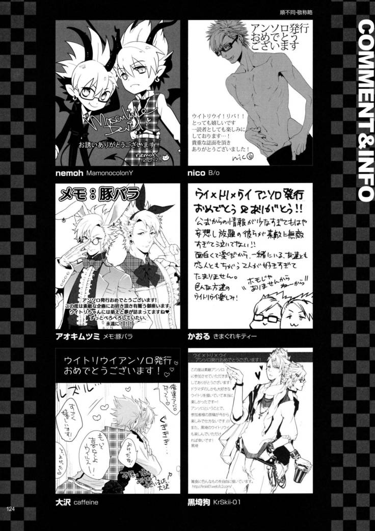 ウイルス×トリップ×ウイルスアンソロジー「MAD!MAD!MAD!」