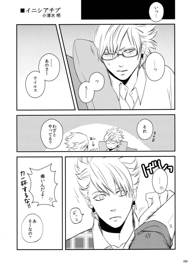 ウイルス×トリップ×ウイルスアンソロジー「MAD!MAD!MAD!」