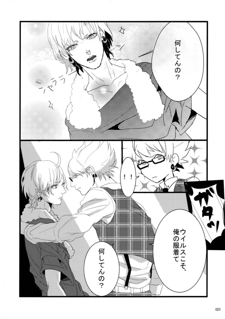 ウイルス×トリップ×ウイルスアンソロジー「MAD!MAD!MAD!」