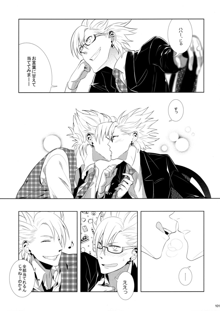 ウイルス×トリップ×ウイルスアンソロジー「MAD!MAD!MAD!」