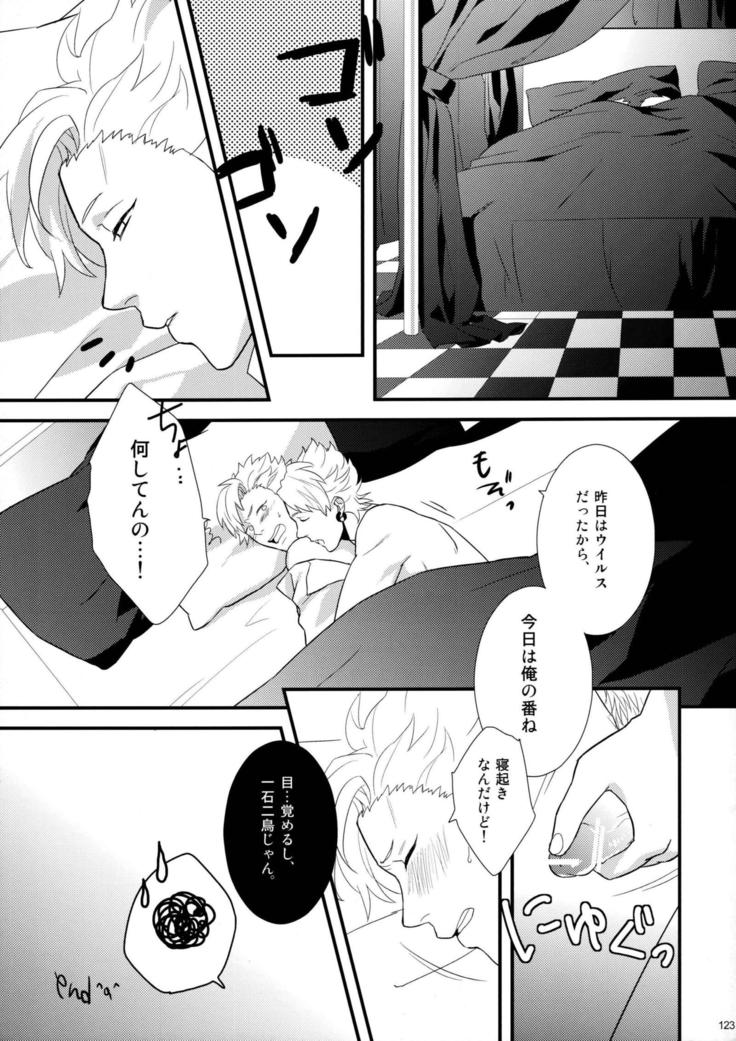 ウイルス×トリップ×ウイルスアンソロジー「MAD!MAD!MAD!」