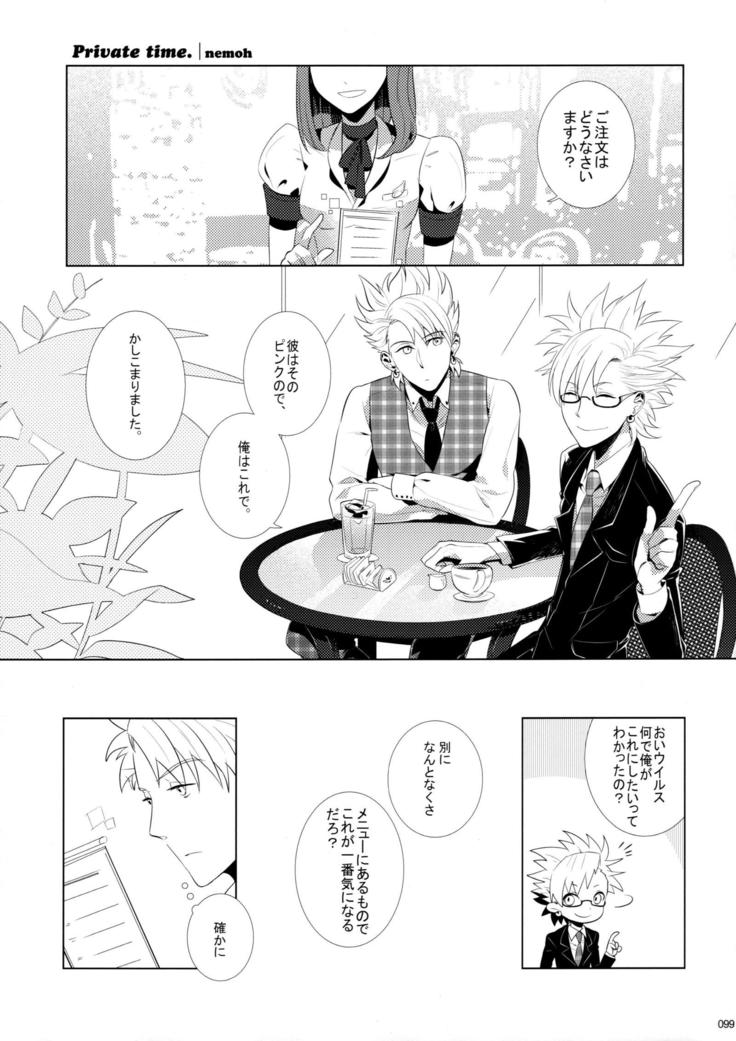 ウイルス×トリップ×ウイルスアンソロジー「MAD!MAD!MAD!」