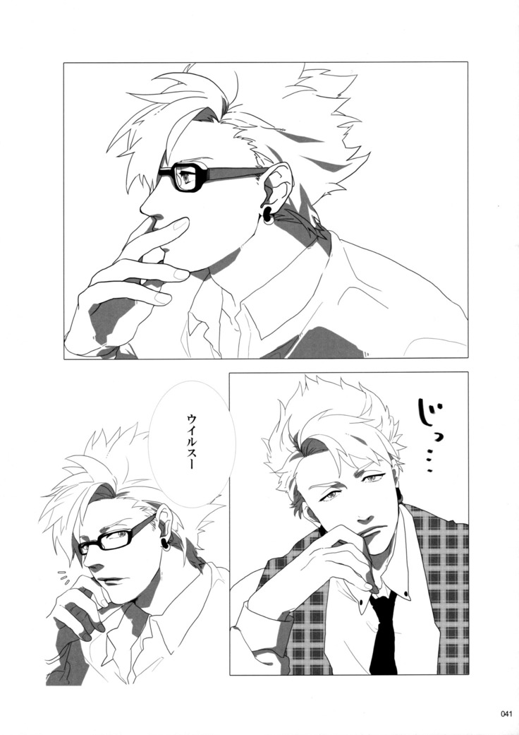 ウイルス×トリップ×ウイルスアンソロジー「MAD!MAD!MAD!」