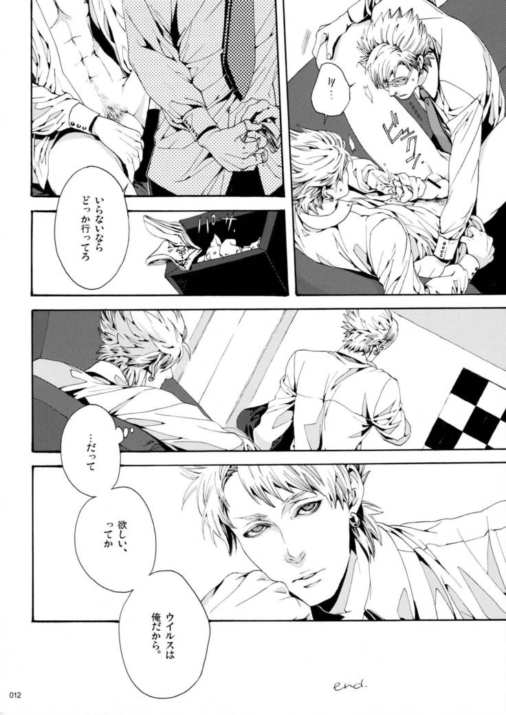 ウイルス×トリップ×ウイルスアンソロジー「MAD!MAD!MAD!」