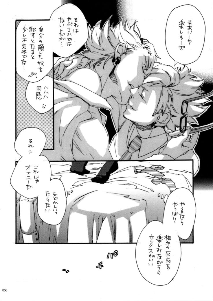ウイルス×トリップ×ウイルスアンソロジー「MAD!MAD!MAD!」
