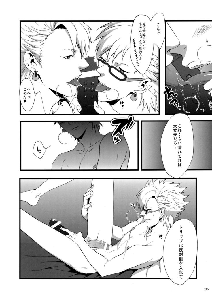 ウイルス×トリップ×ウイルスアンソロジー「MAD!MAD!MAD!」