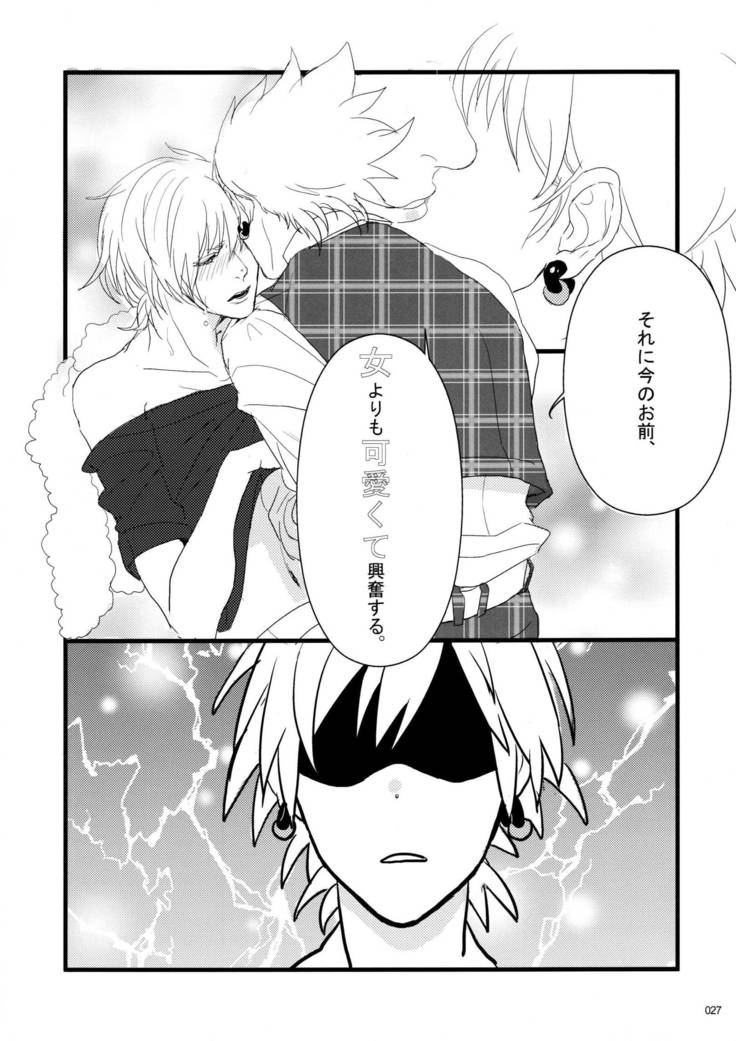 ウイルス×トリップ×ウイルスアンソロジー「MAD!MAD!MAD!」