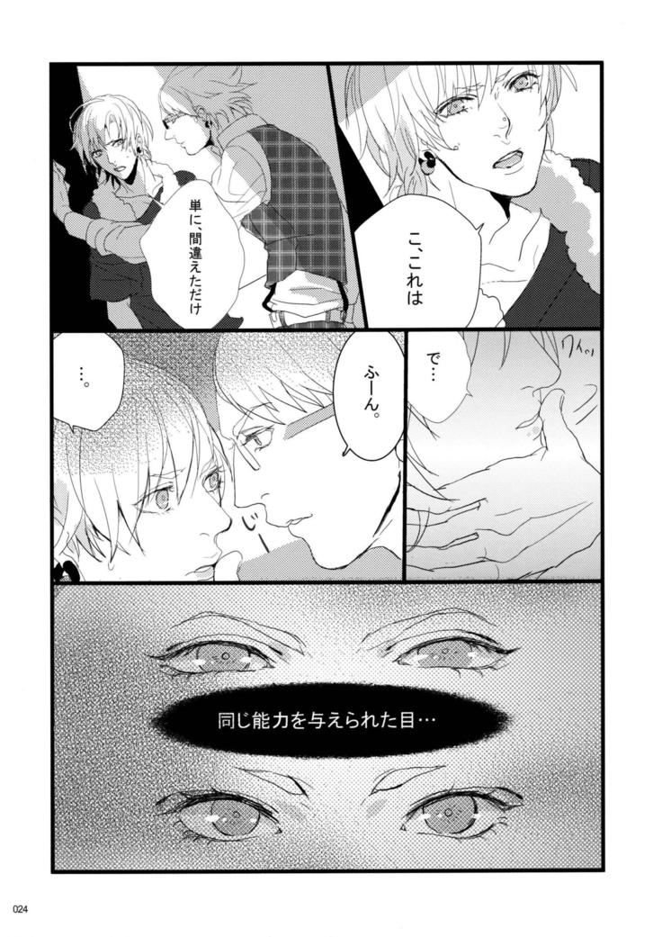 ウイルス×トリップ×ウイルスアンソロジー「MAD!MAD!MAD!」