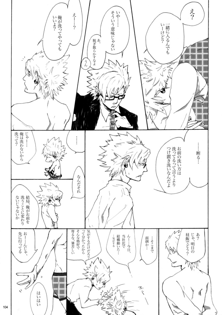ウイルス×トリップ×ウイルスアンソロジー「MAD!MAD!MAD!」
