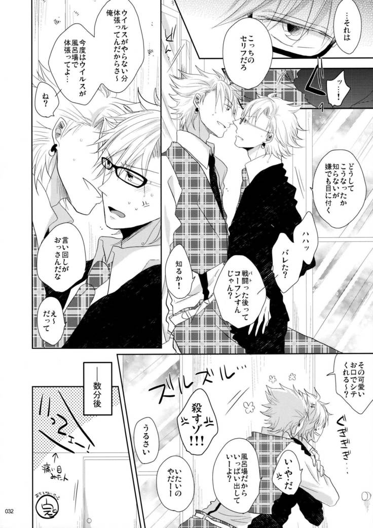 ウイルス×トリップ×ウイルスアンソロジー「MAD!MAD!MAD!」