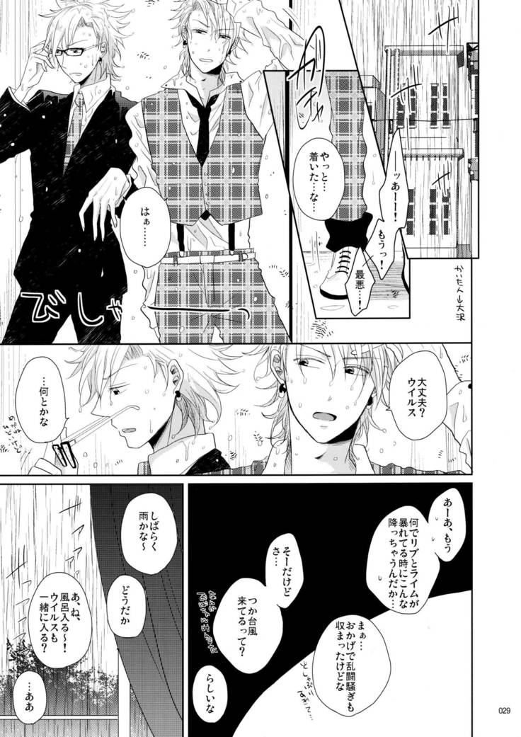 ウイルス×トリップ×ウイルスアンソロジー「MAD!MAD!MAD!」