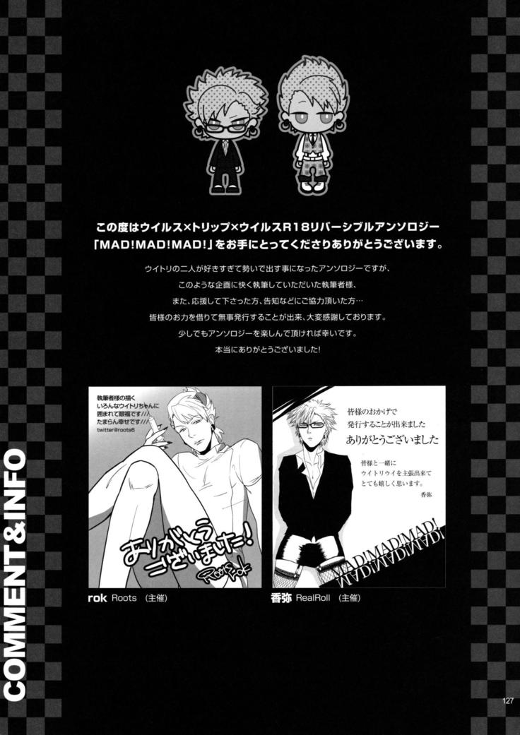 ウイルス×トリップ×ウイルスアンソロジー「MAD!MAD!MAD!」