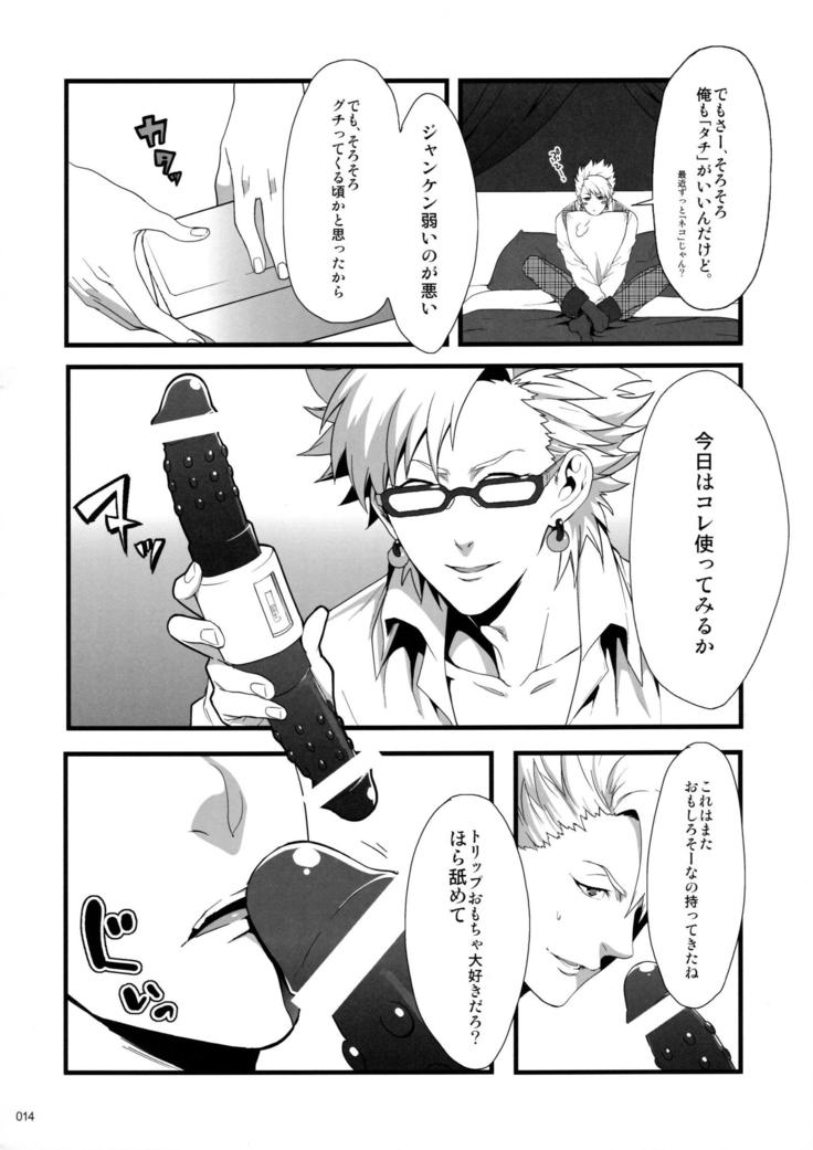 ウイルス×トリップ×ウイルスアンソロジー「MAD!MAD!MAD!」