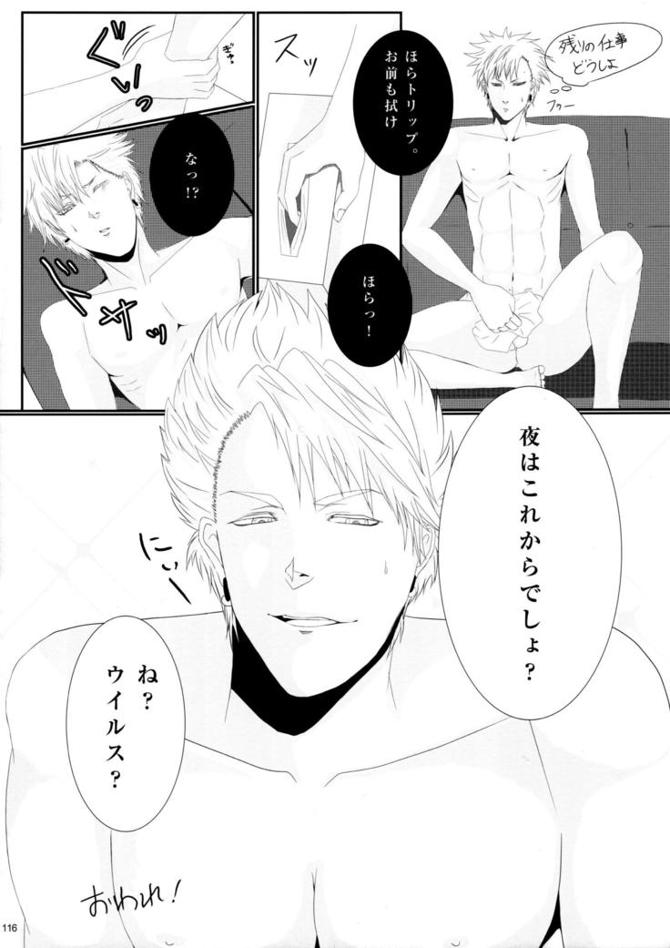ウイルス×トリップ×ウイルスアンソロジー「MAD!MAD!MAD!」