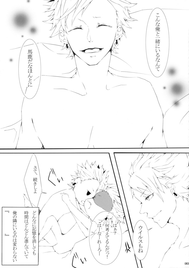 ウイルス×トリップ×ウイルスアンソロジー「MAD!MAD!MAD!」