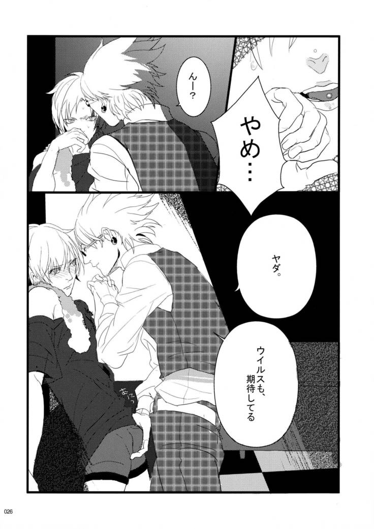 ウイルス×トリップ×ウイルスアンソロジー「MAD!MAD!MAD!」