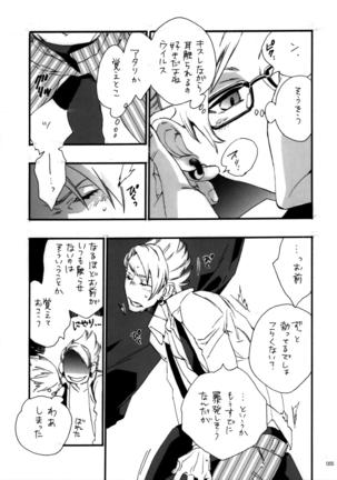 ウイルス×トリップ×ウイルスアンソロジー「MAD!MAD!MAD!」 Page #56