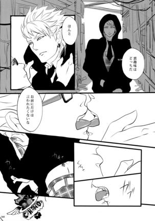 ウイルス×トリップ×ウイルスアンソロジー「MAD!MAD!MAD!」 Page #50
