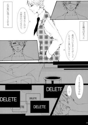 ウイルス×トリップ×ウイルスアンソロジー「MAD!MAD!MAD!」 Page #80