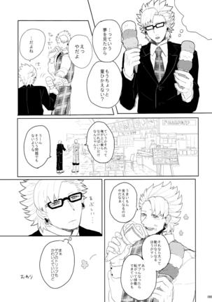ウイルス×トリップ×ウイルスアンソロジー「MAD!MAD!MAD!」 Page #90