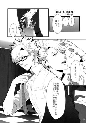 ウイルス×トリップ×ウイルスアンソロジー「MAD!MAD!MAD!」 Page #15